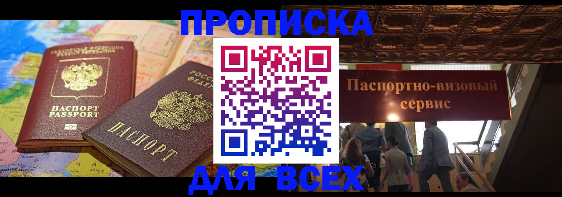 временная регистрация законно в Шумерле
