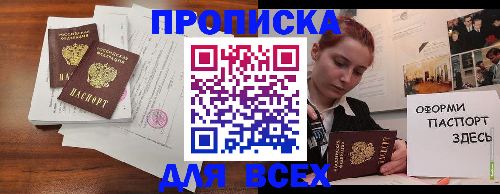 прописка в квартире в Шумерле