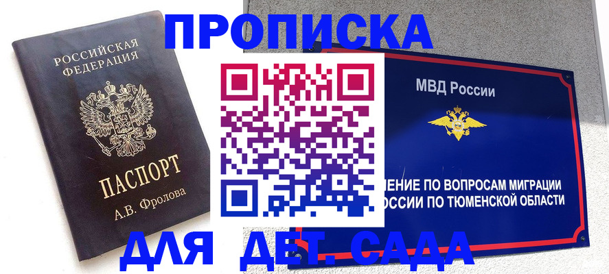 временная регистрация в квартире в Шумерле