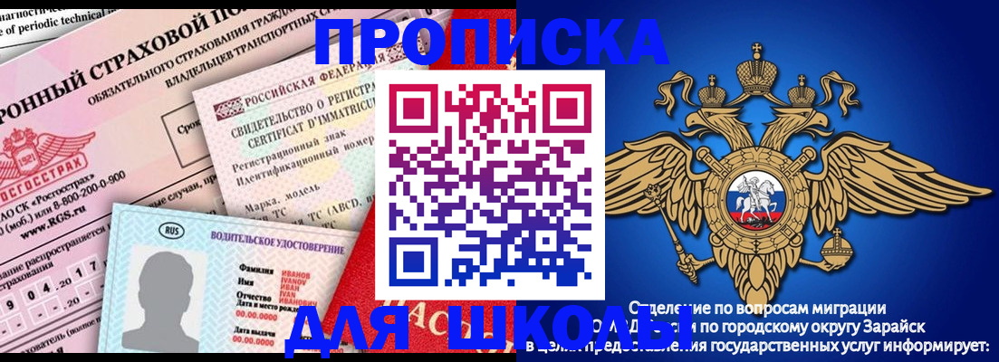 где прописаться в Шумерле