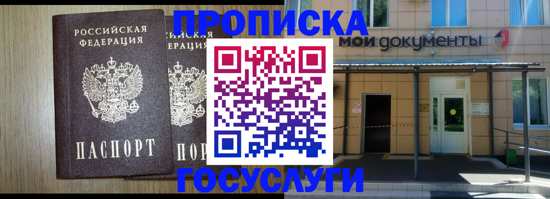 временная регистрация купить в Шумерле