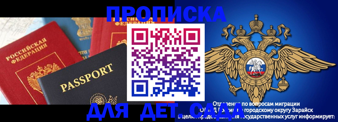 прописка паспорт в Шумерле