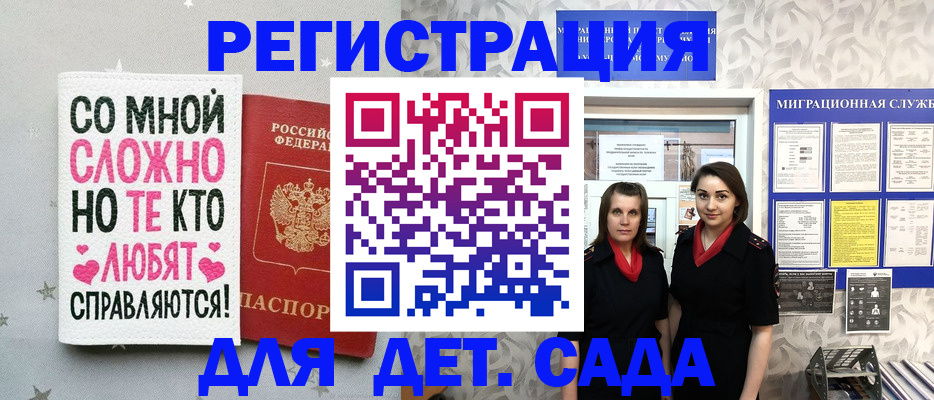 временная регистрация для всех в Шумерле